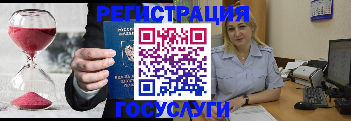 прописка в квартире в ЕАО