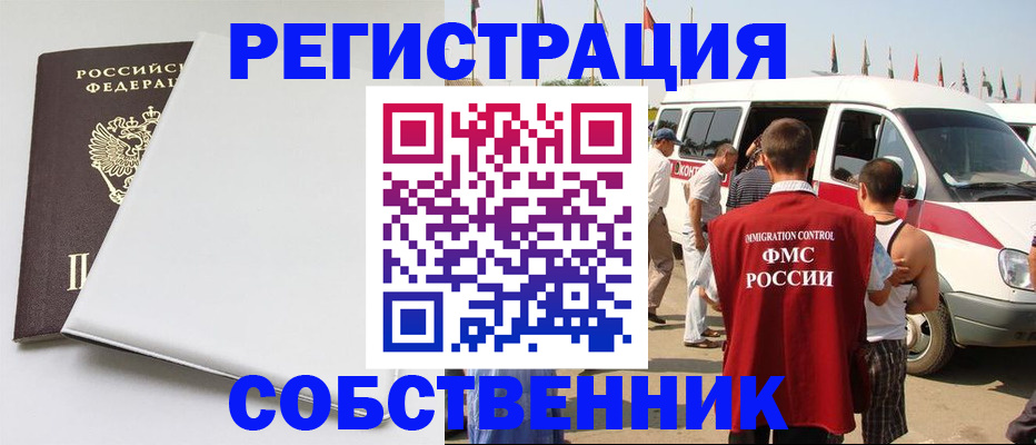 прописка паспорт в ЕАО
