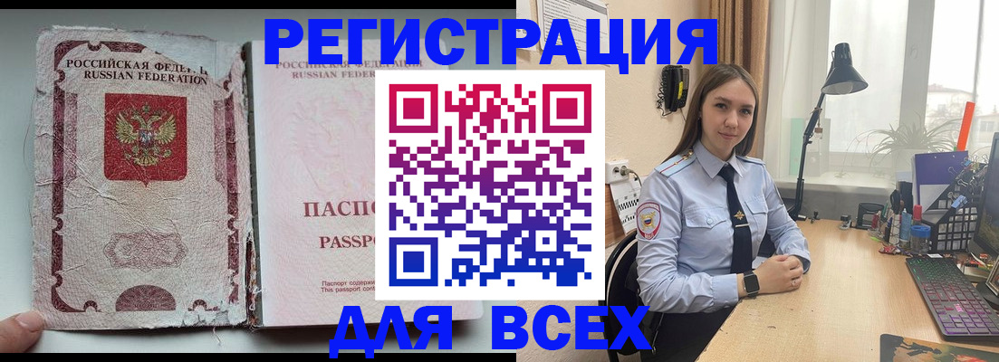 прописка гарантия в ЕАО