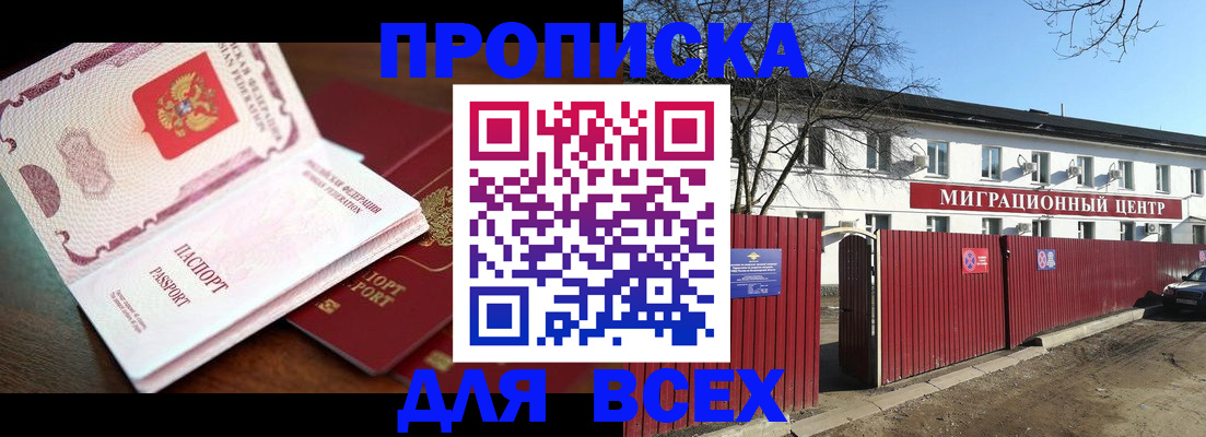 временная регистрация гарантия в ЕАО